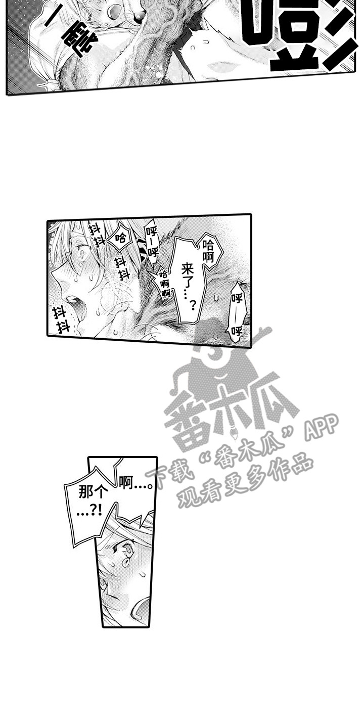 第27章：一口咬下9