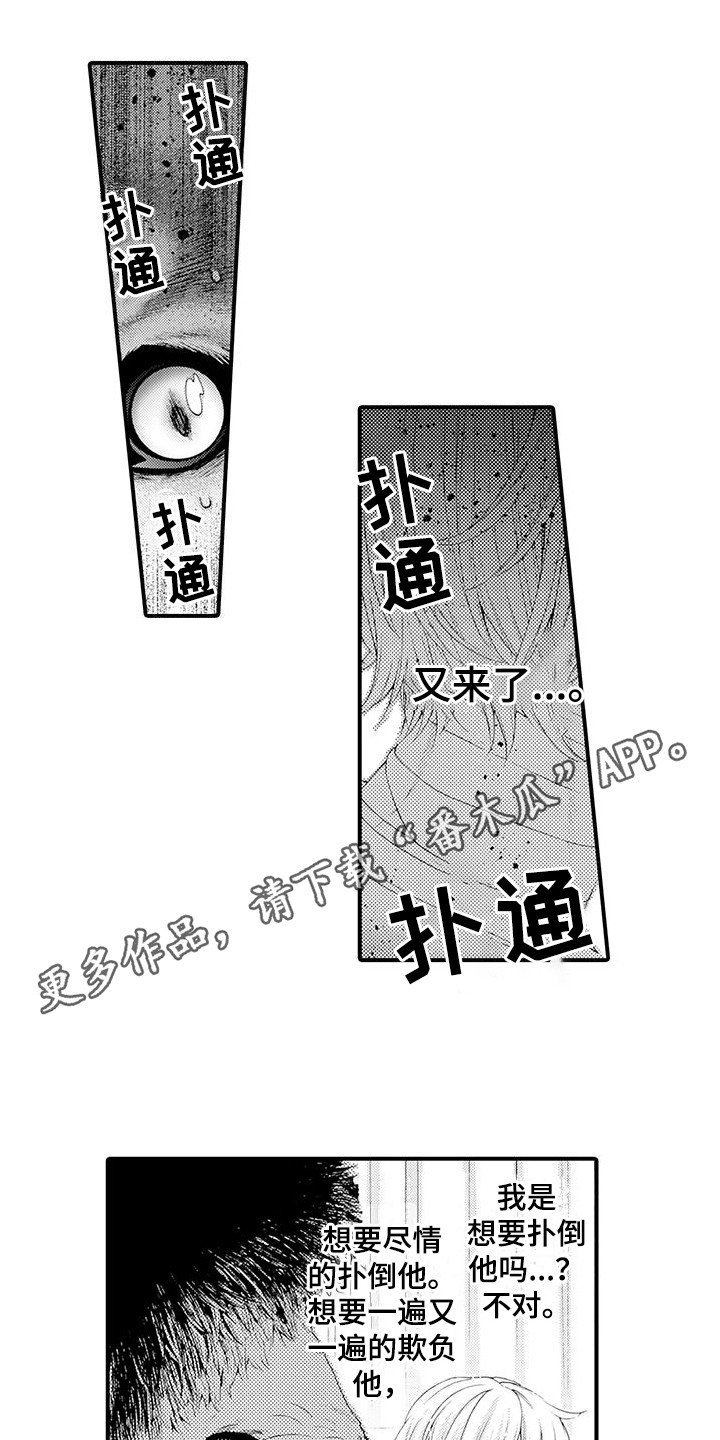 第25章：忍耐3