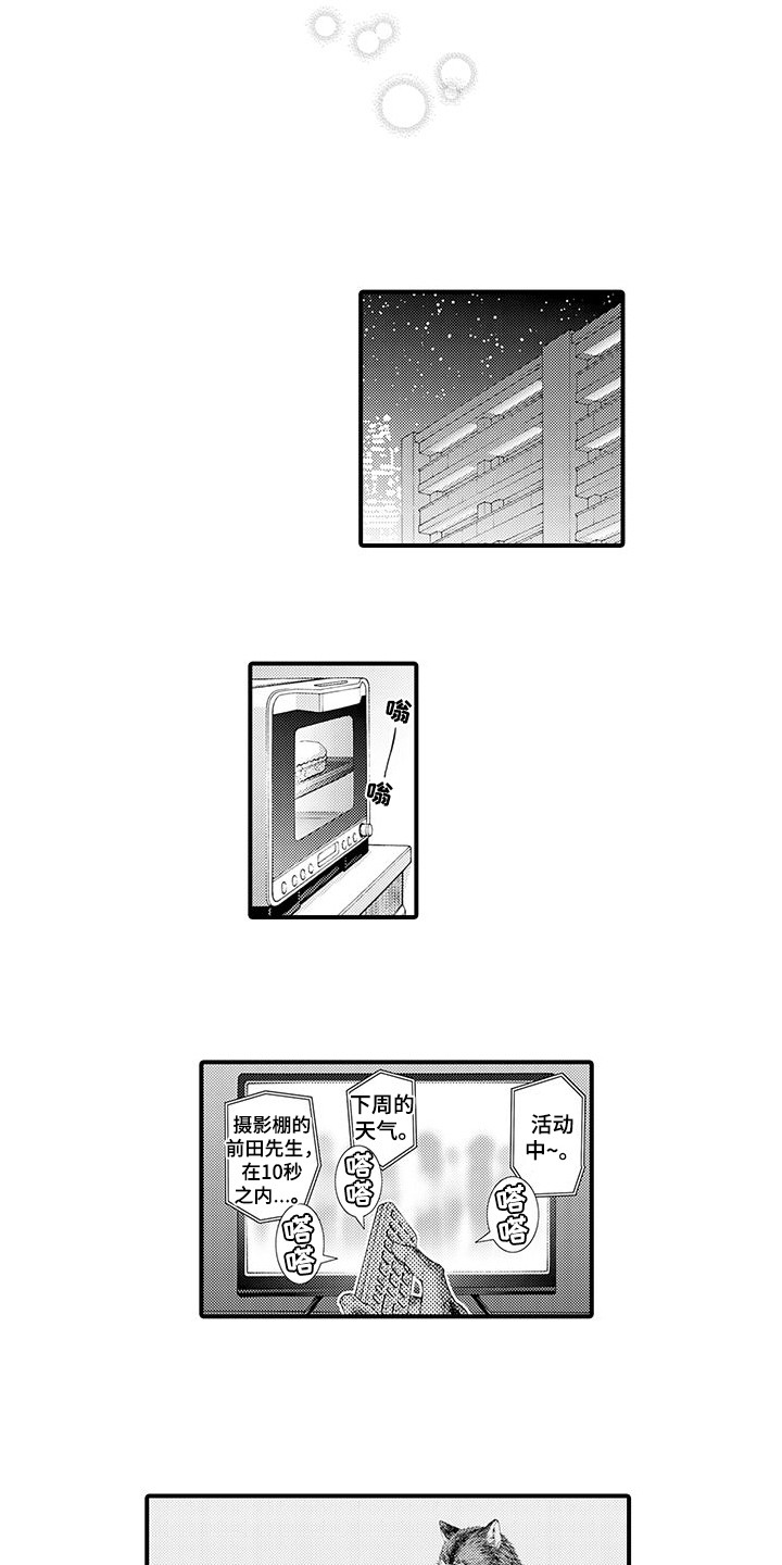 第9章：会等你的10