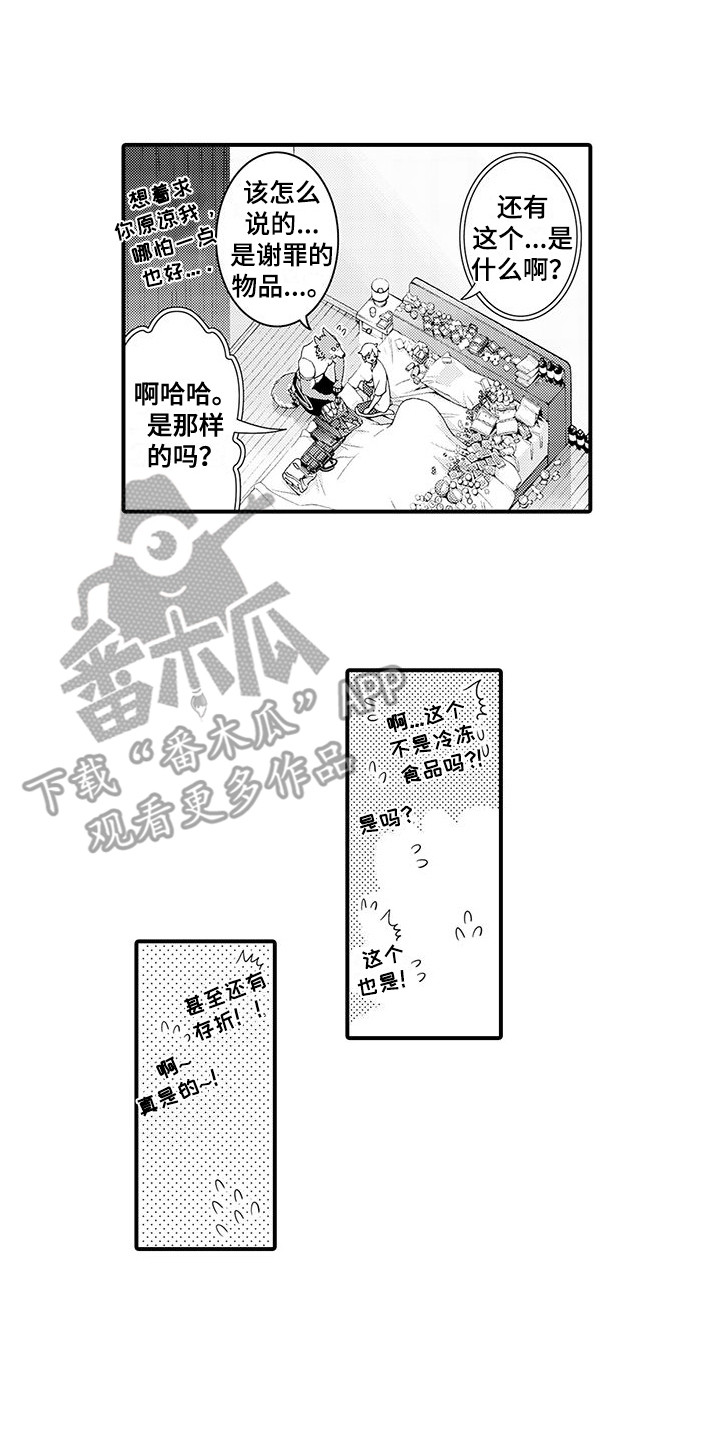 第30章：并不讨厌9