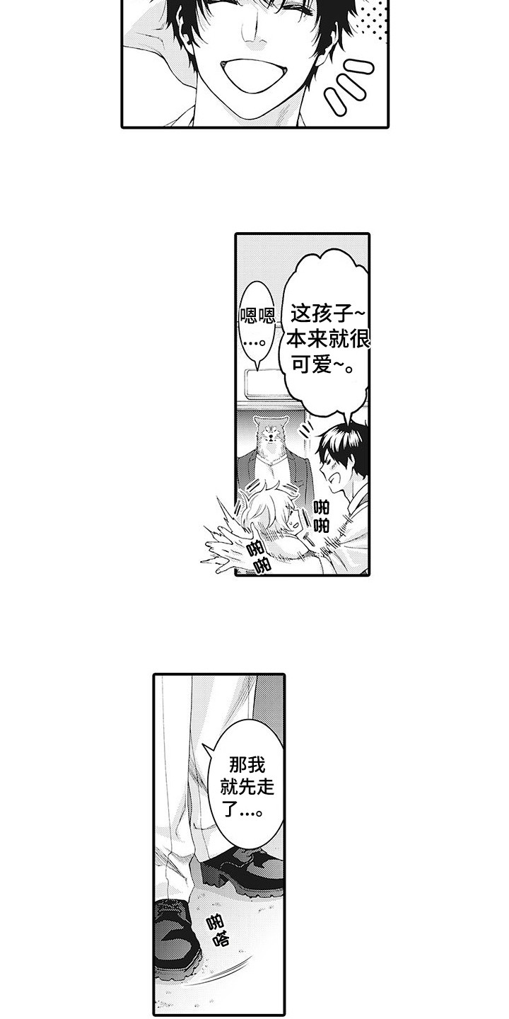 第5章：很神奇6
