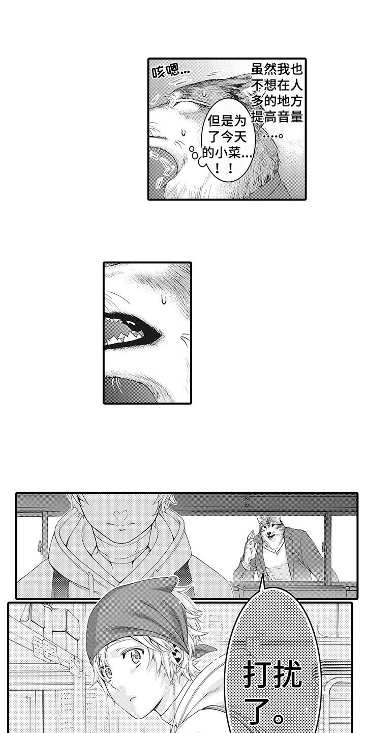 第1章：兽人5