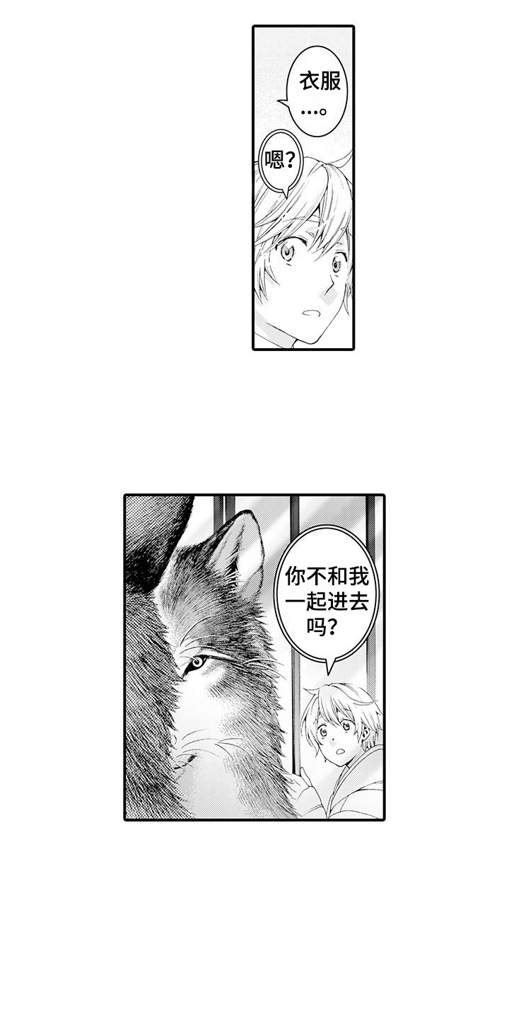第19章：一起洗6