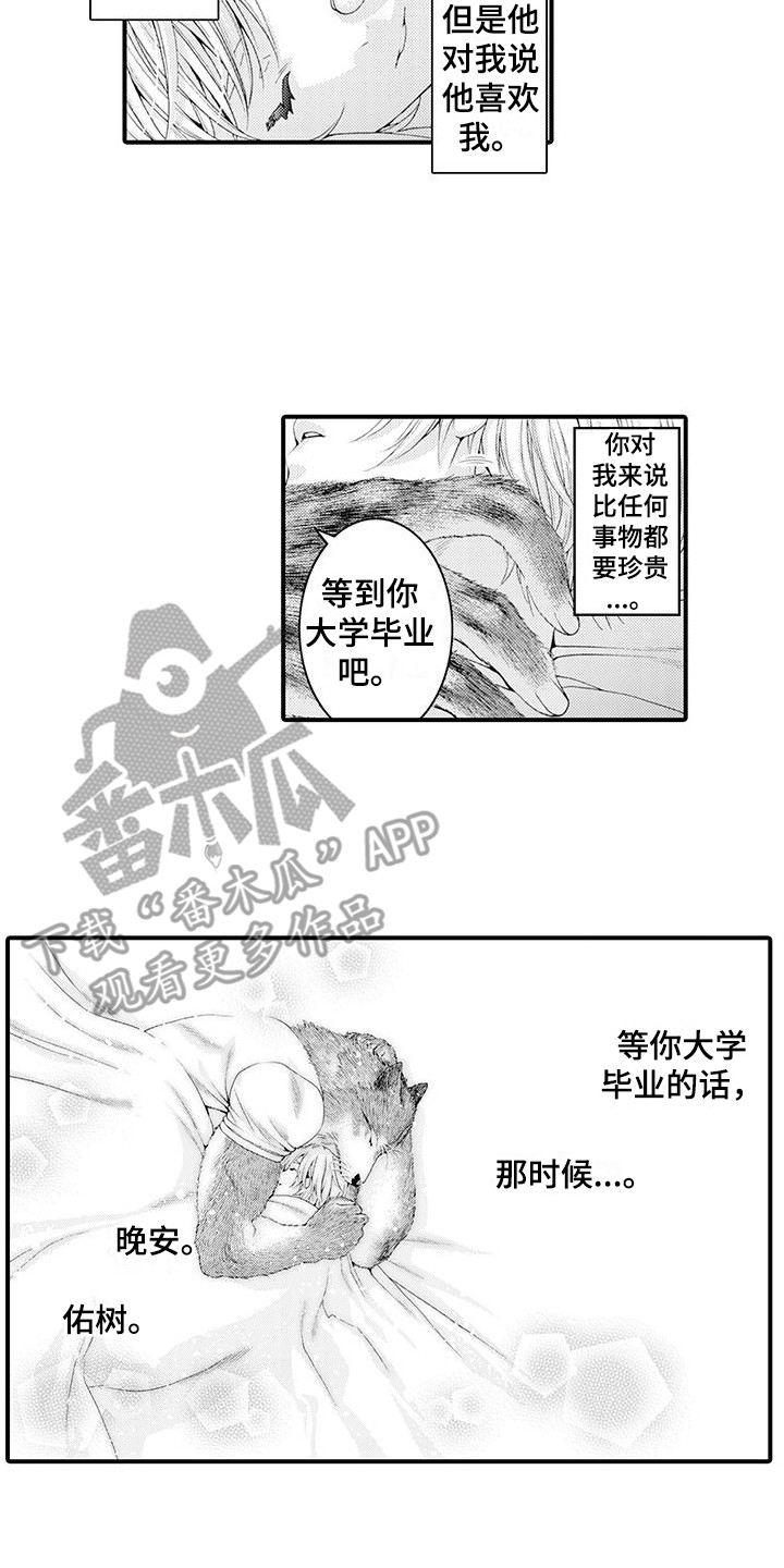 第24章：发热期1