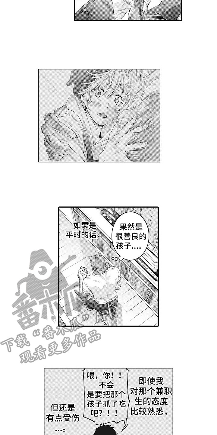 第5章：很神奇11