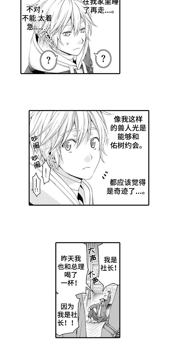 第14章：纠结6