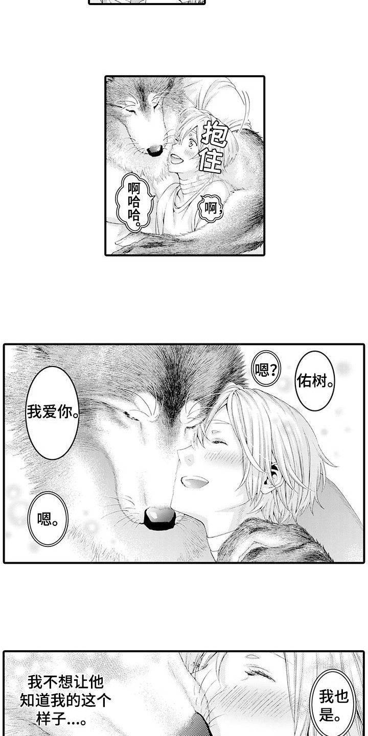 第25章：忍耐12