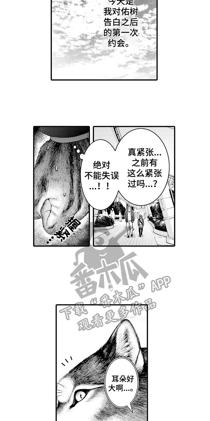 第12章：约会9