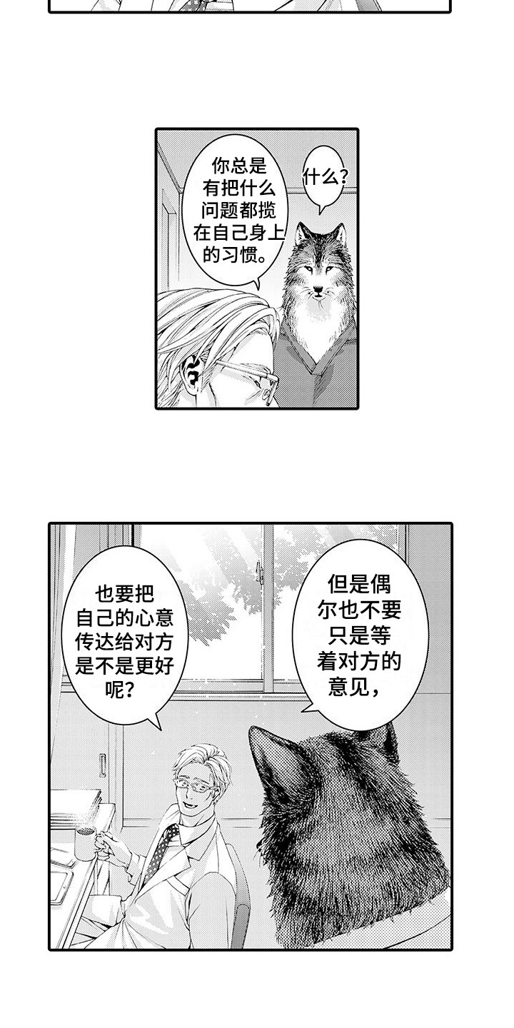 第10章：想通了2