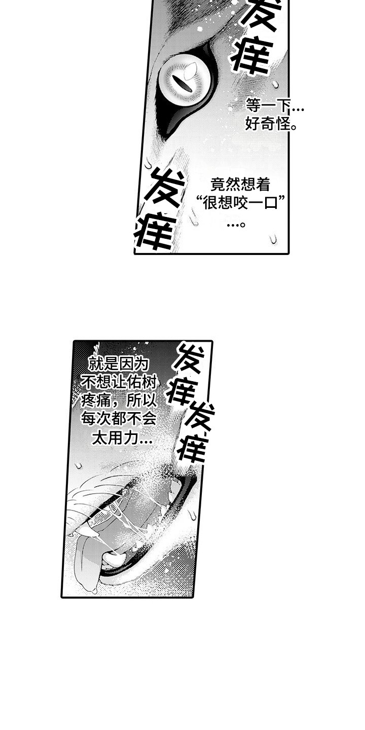 第23章：发痒8