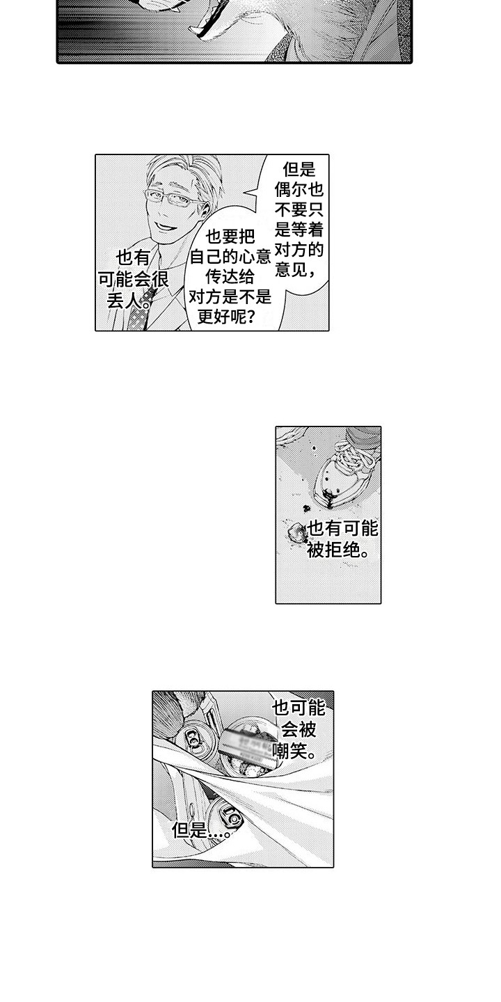 第10章：想通了10