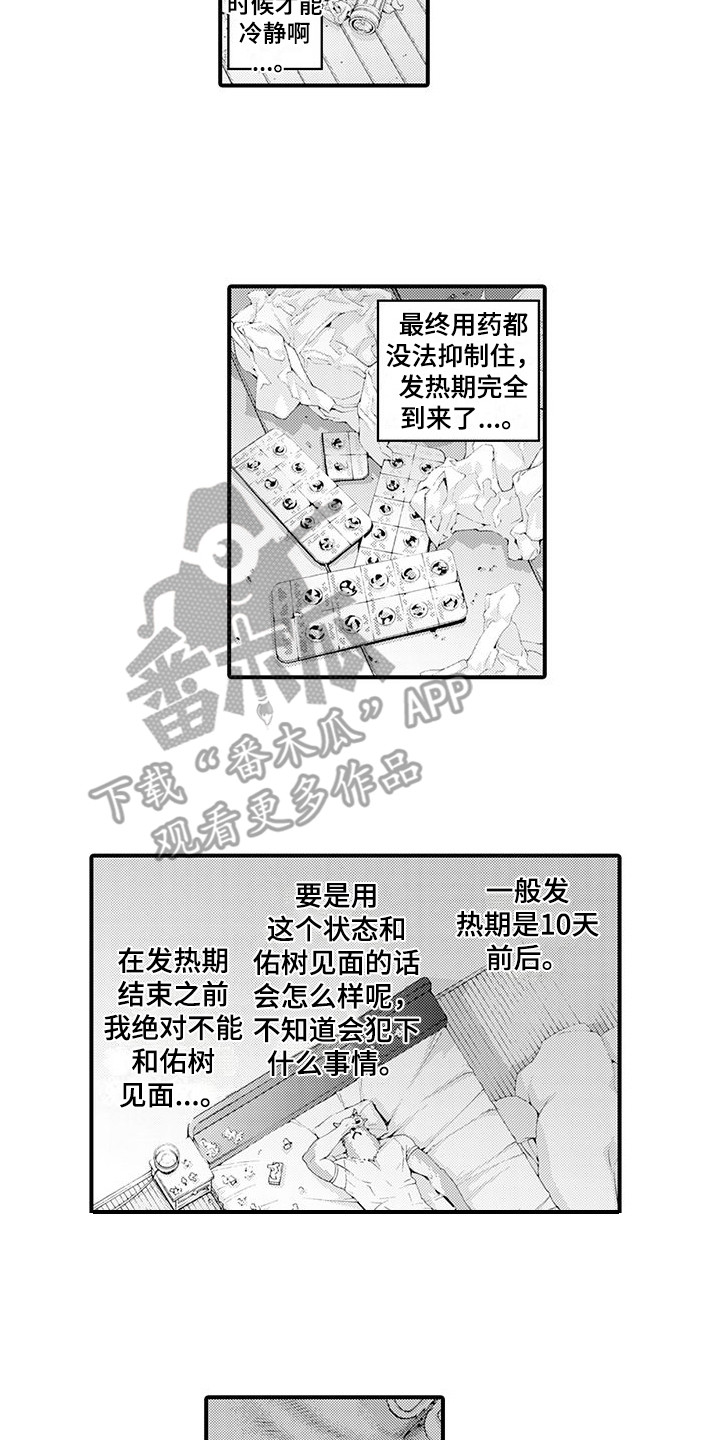 第26章：很难受5