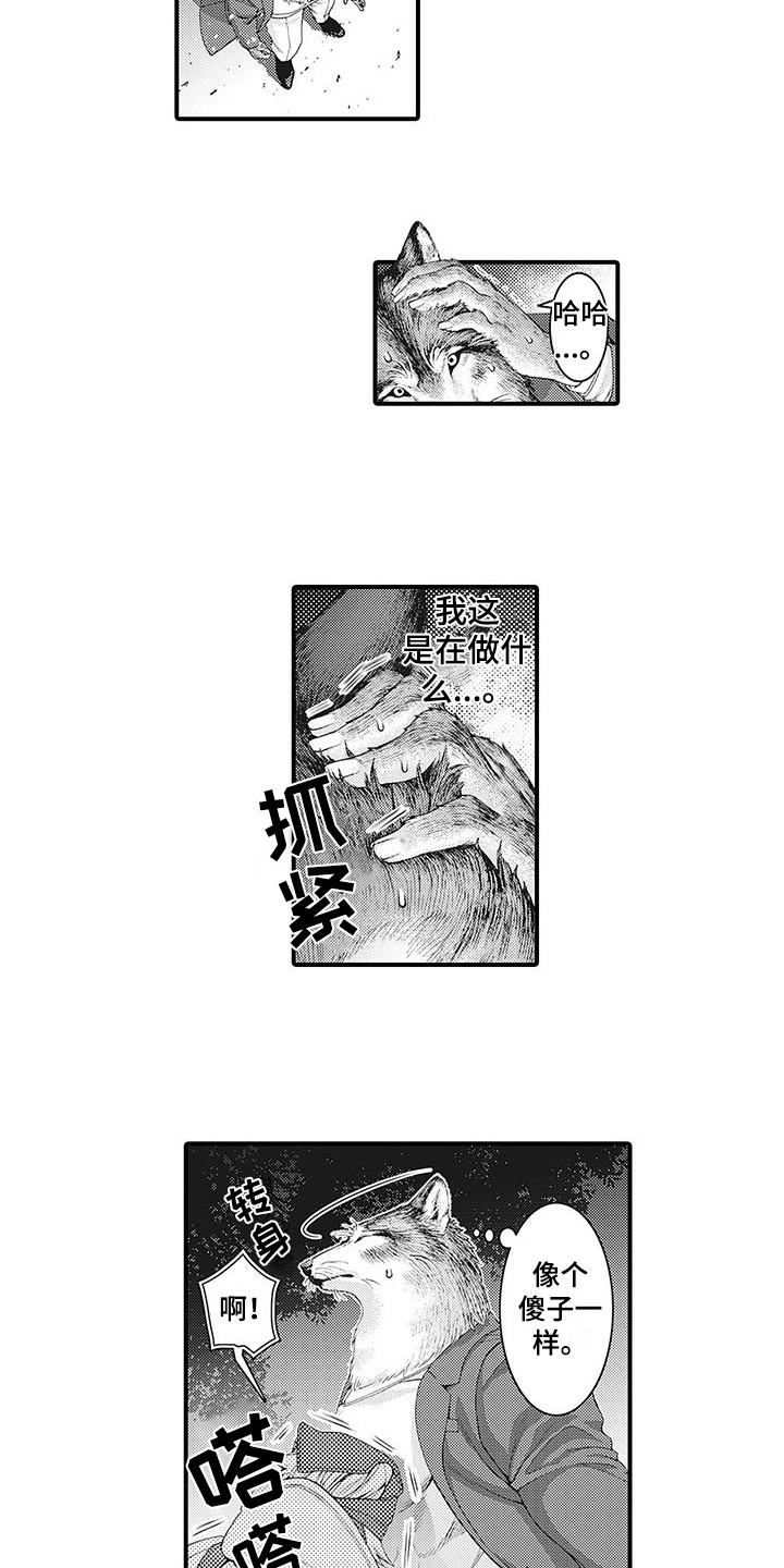 第4章：巧遇6