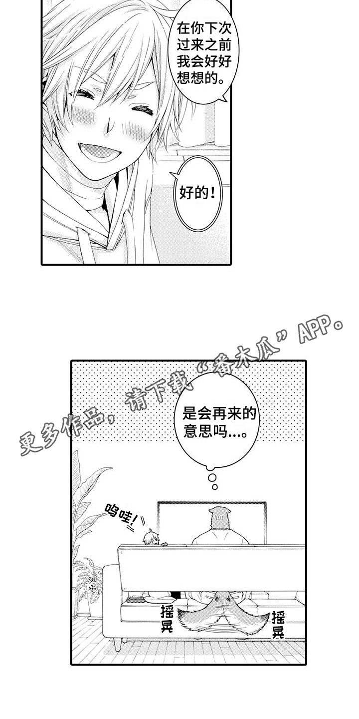 第18章：宽敞的房间7