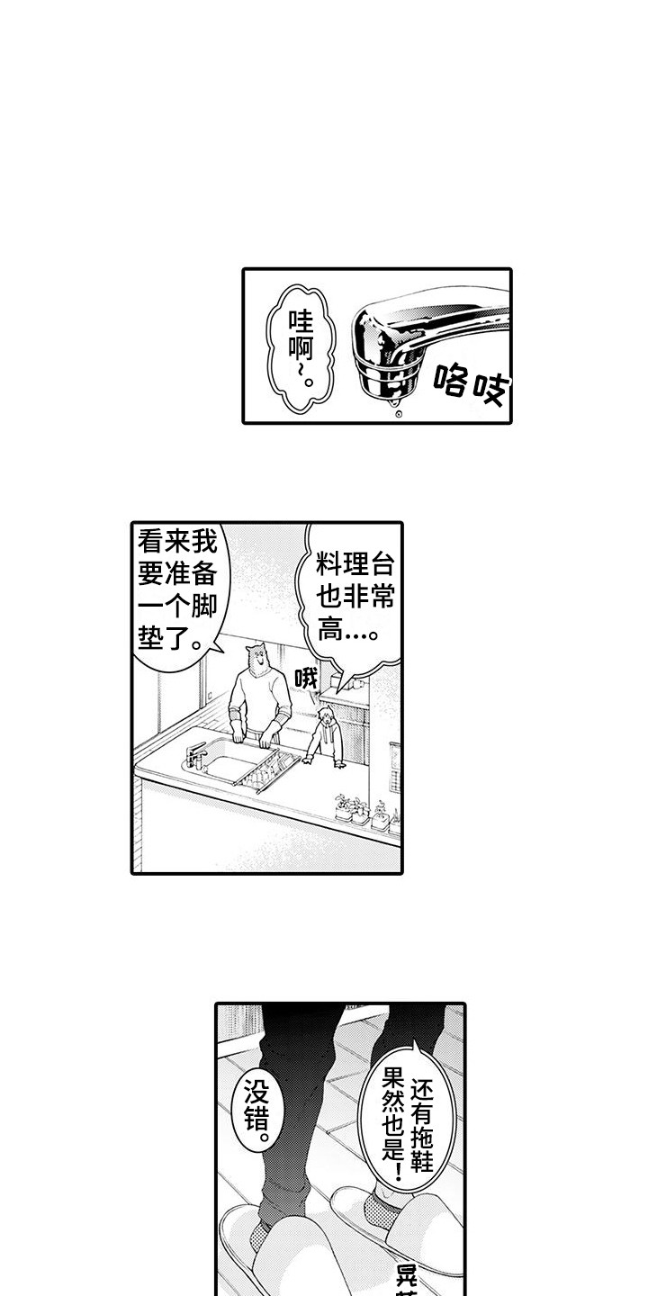第18章：宽敞的房间8