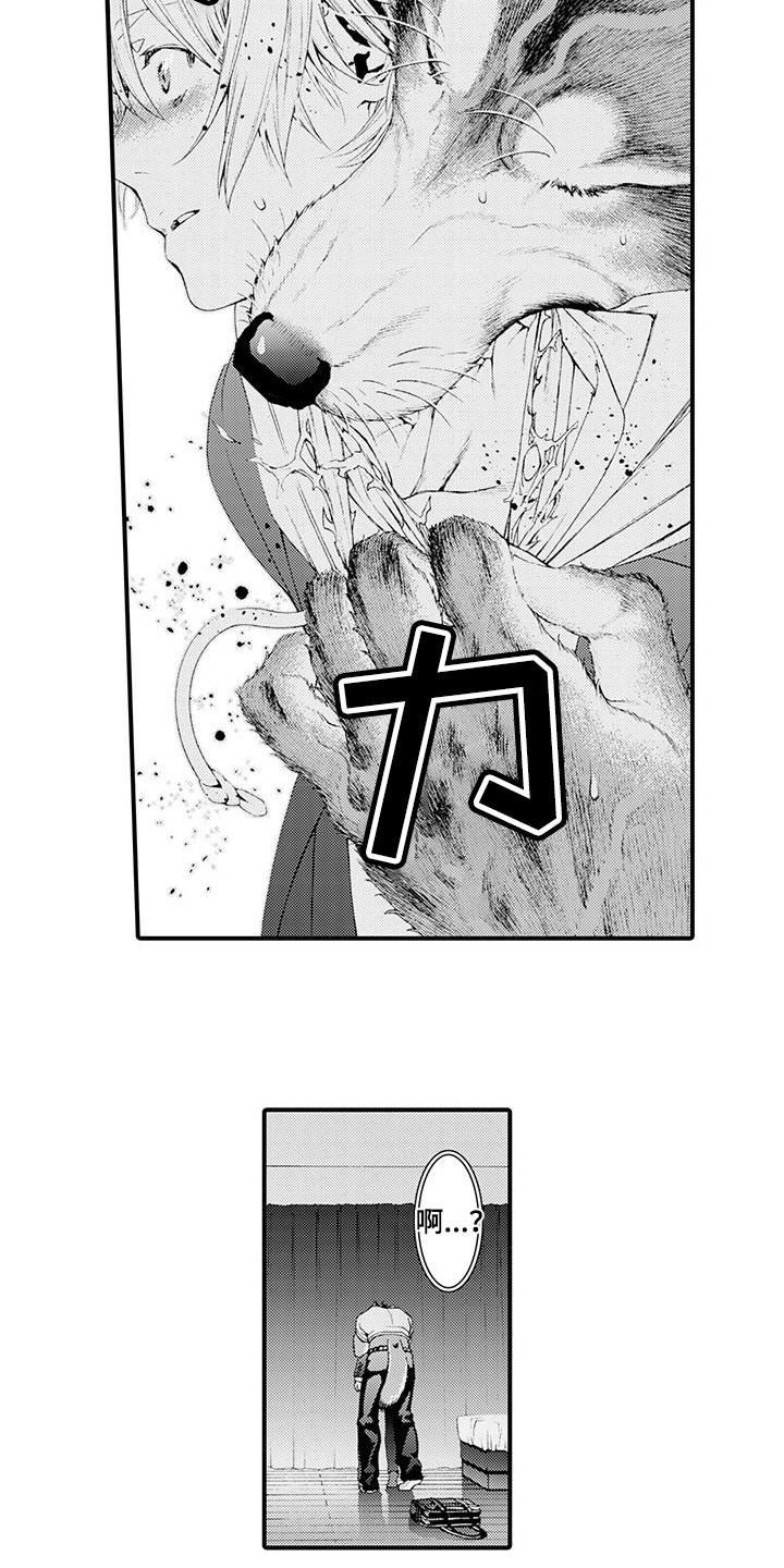 第27章：一口咬下6