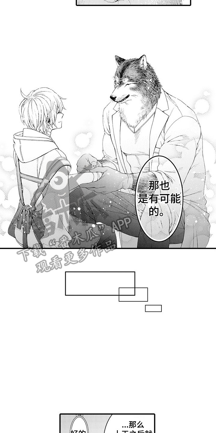第9章：会等你的5