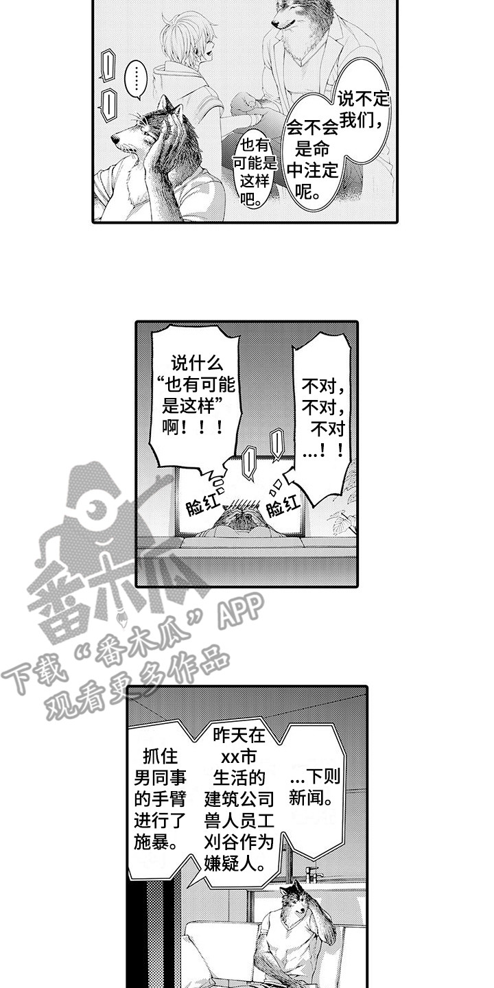 第9章：会等你的11