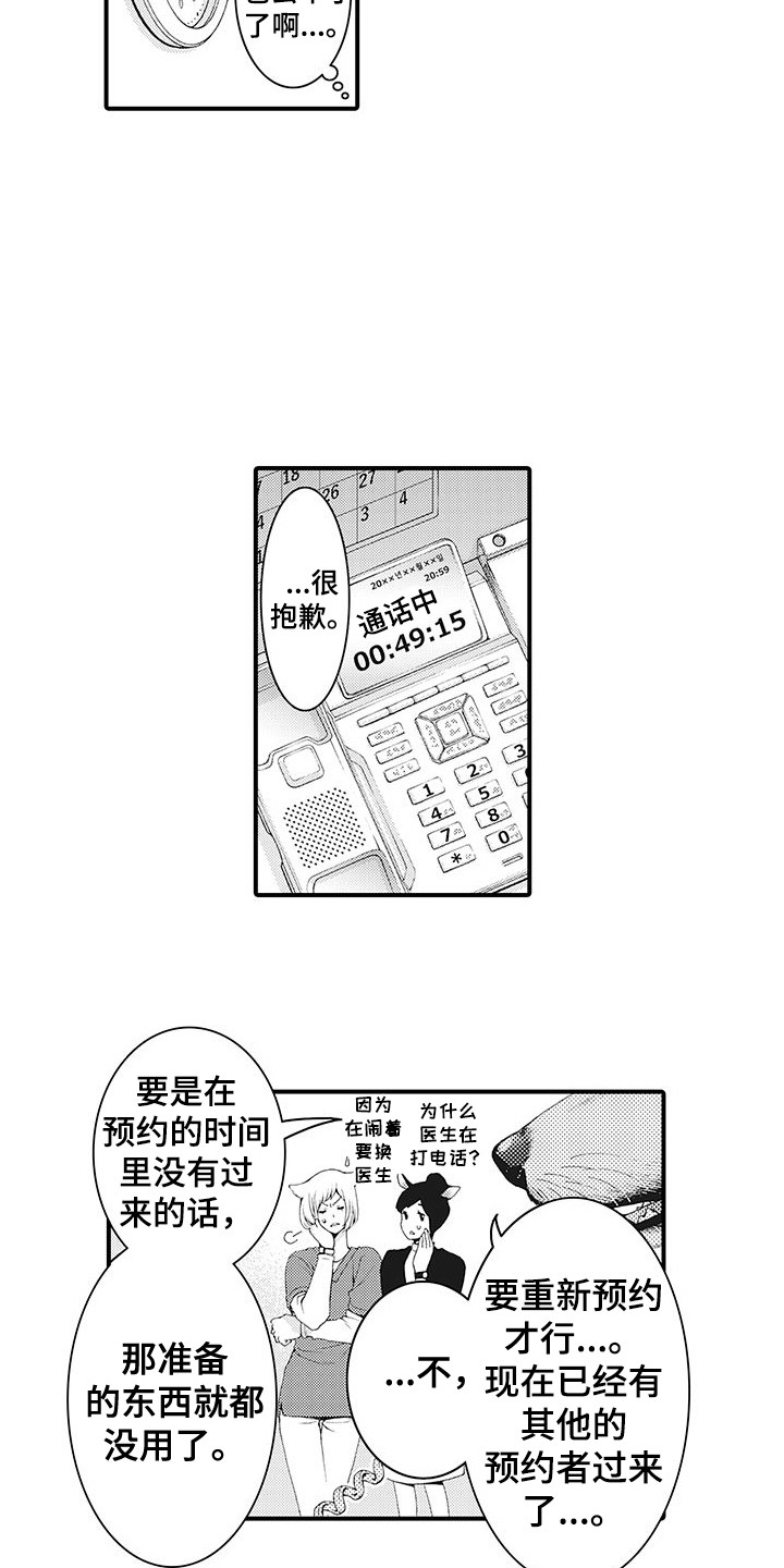 第3章：总是想起9
