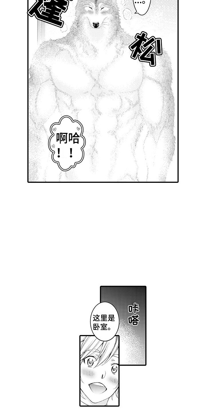 第21章：变得喜欢10