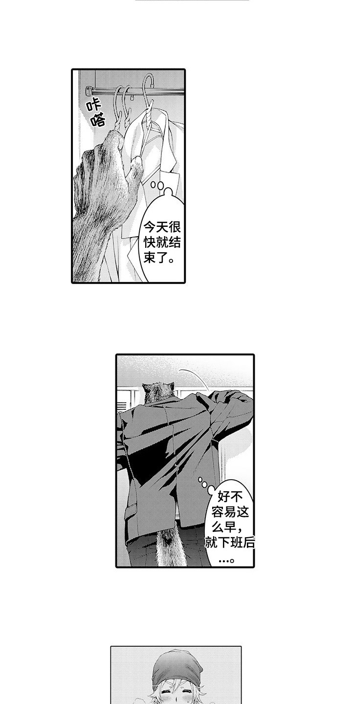 第7章：心结10