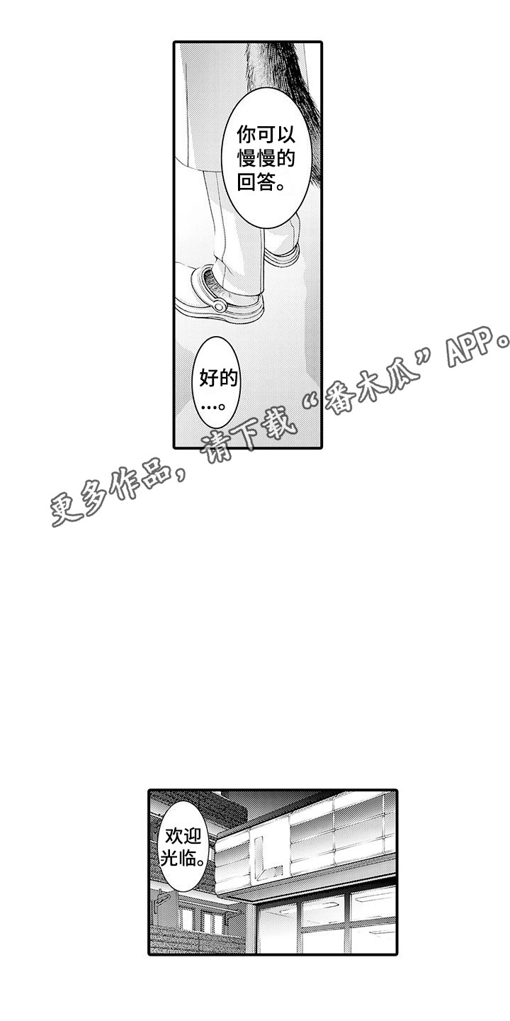 第10章：想通了3