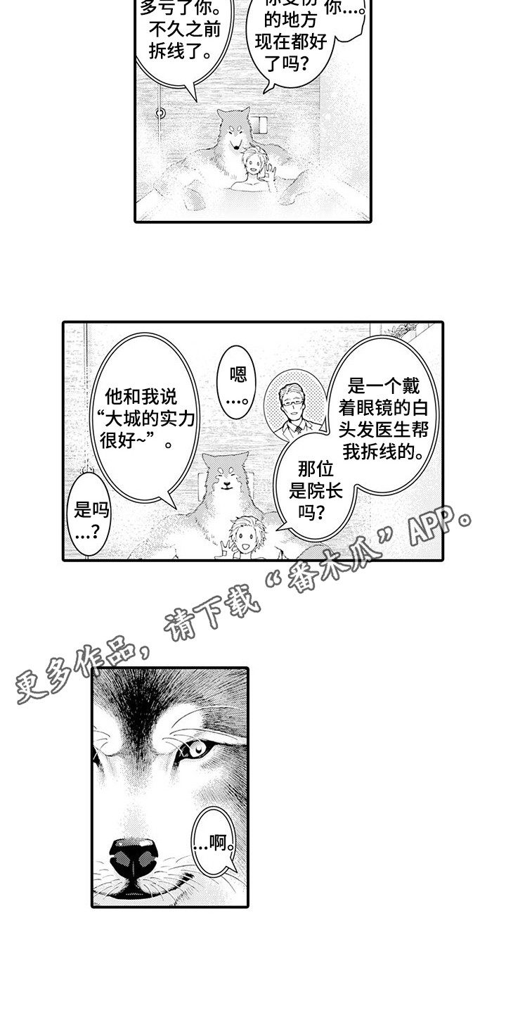 第20章：很温暖7