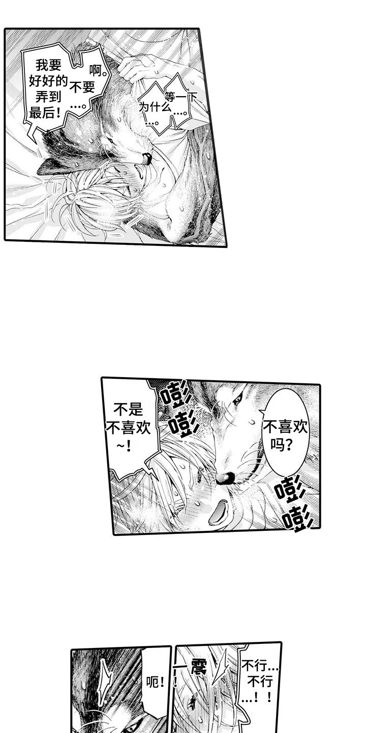 第22章：很好闻10