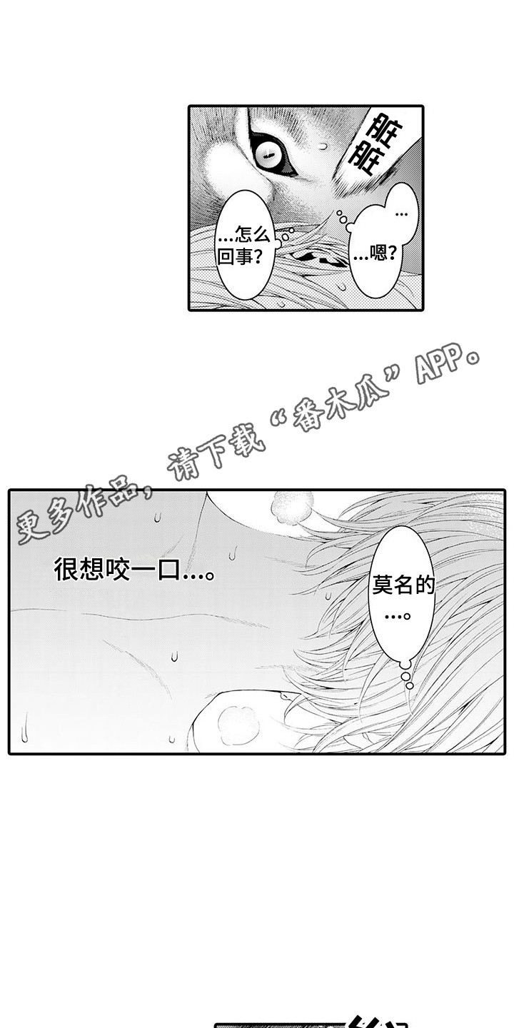 第23章：发痒7