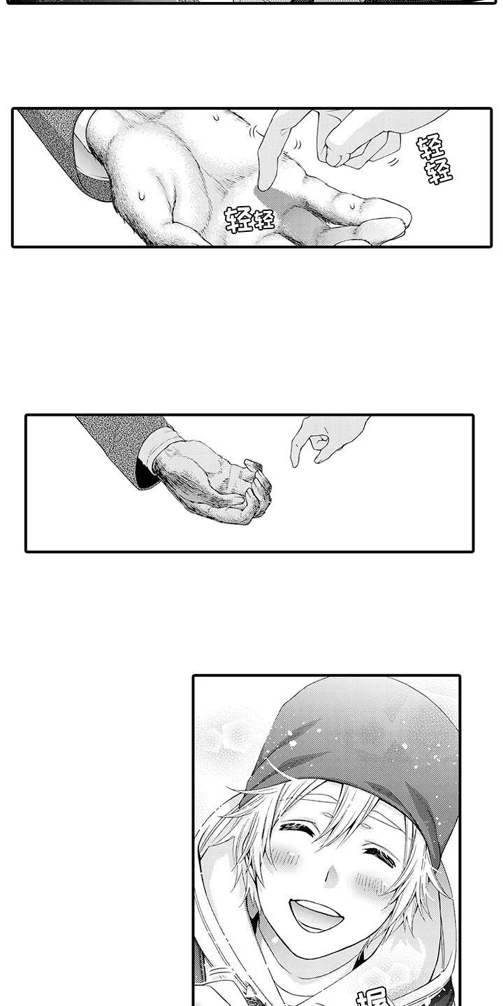 第11章：表白10