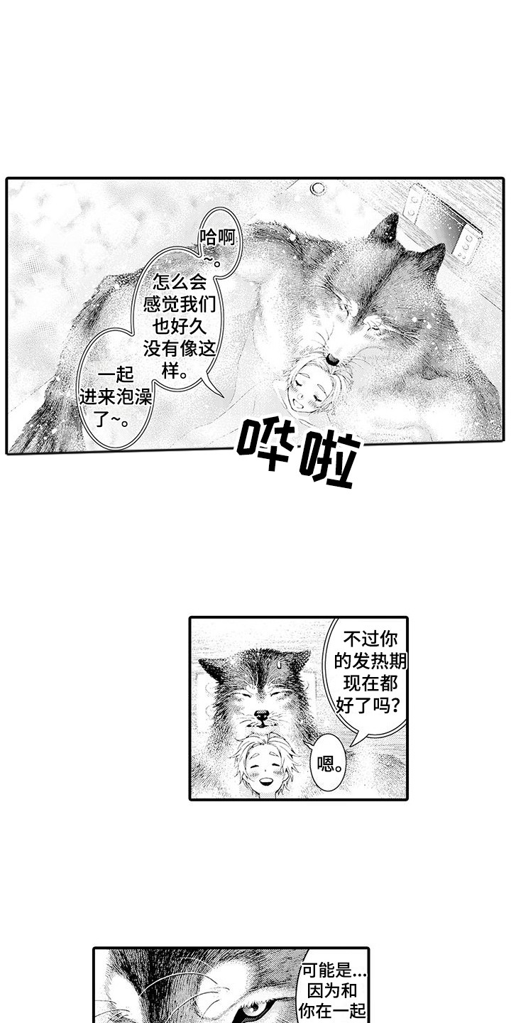 第30章：并不讨厌10