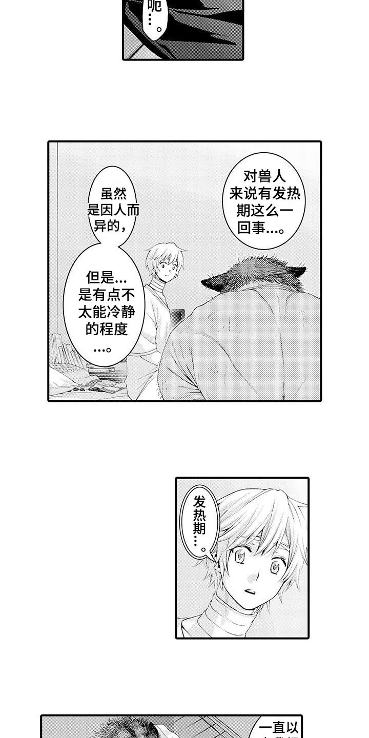 第29章：解释8