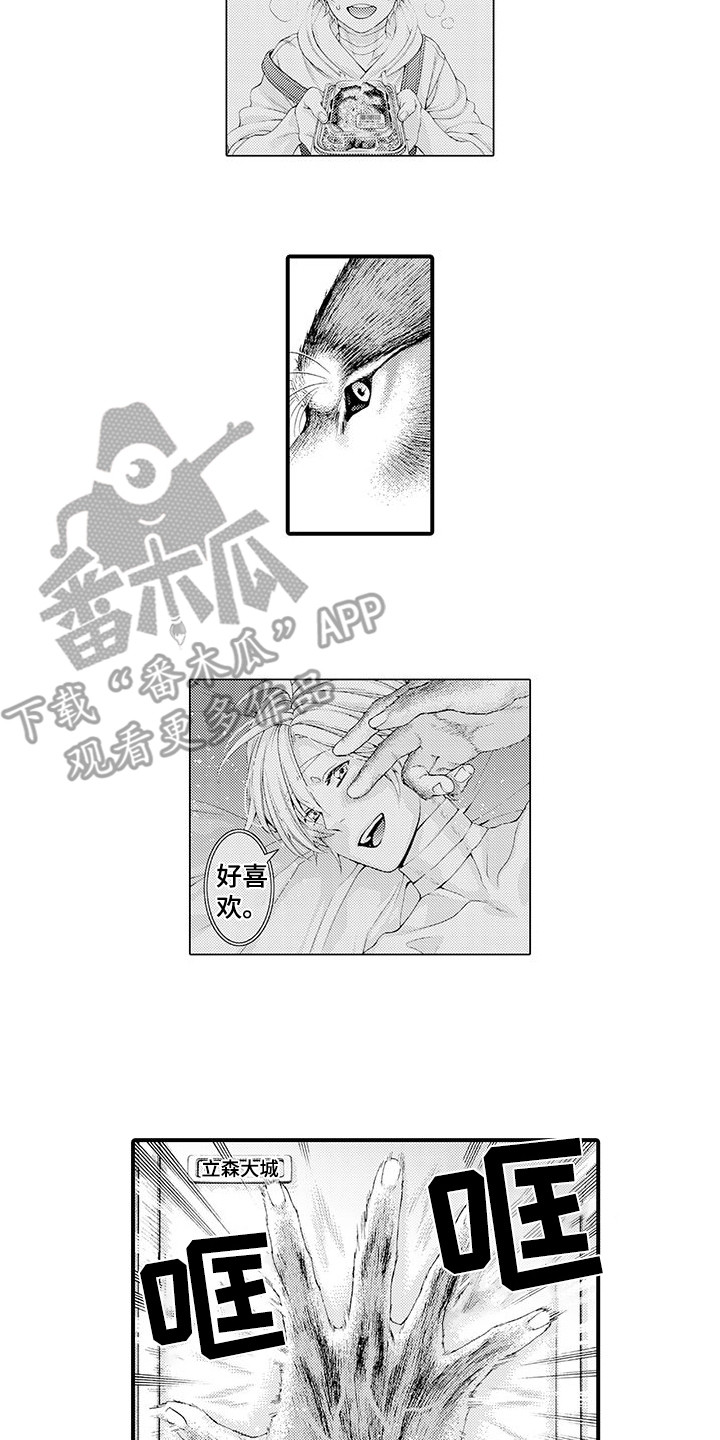 第7章：心结11