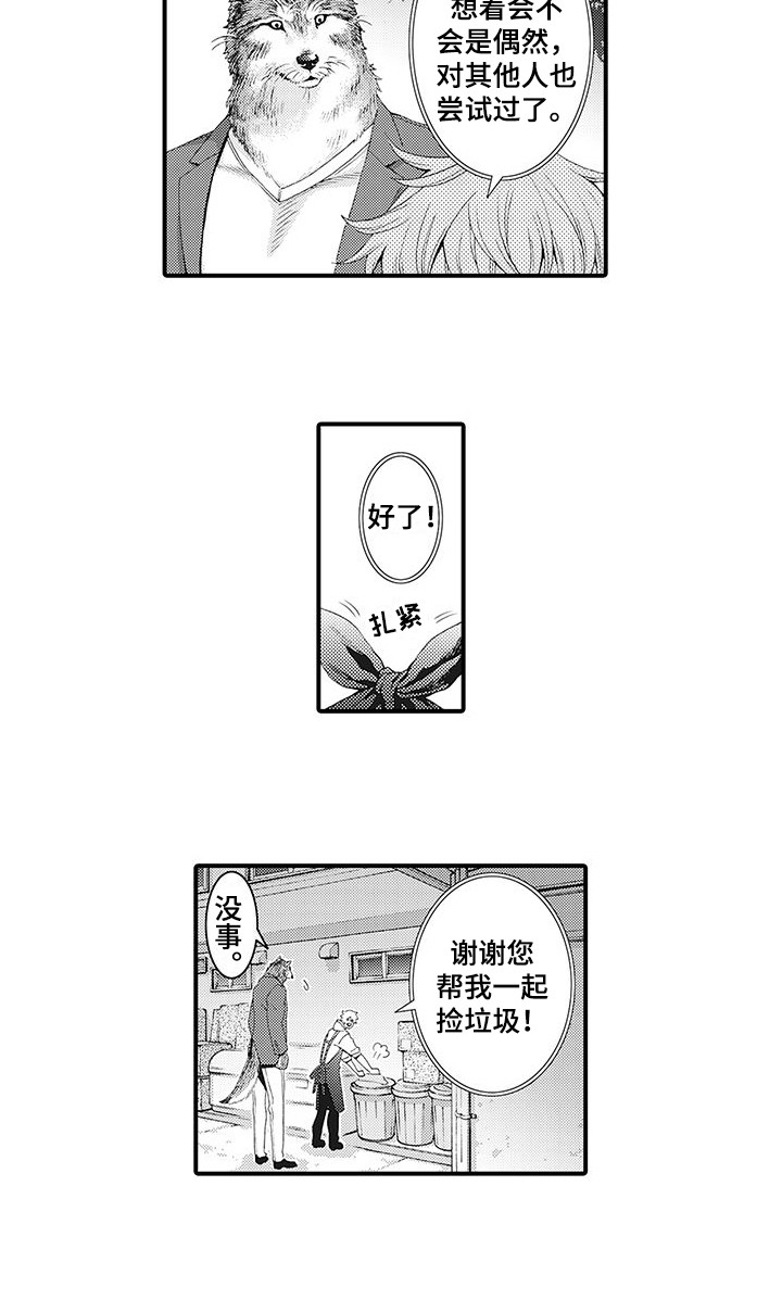 第4章：巧遇12
