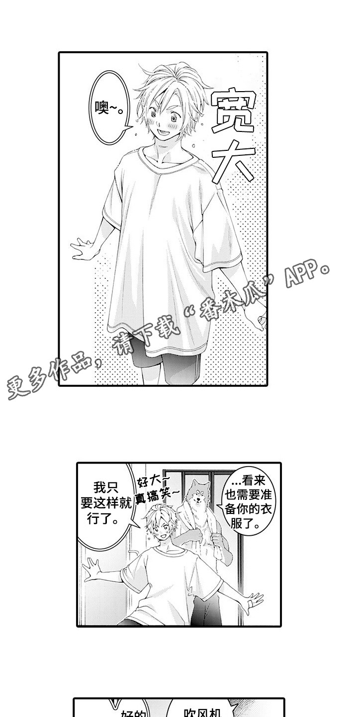 第21章：变得喜欢7
