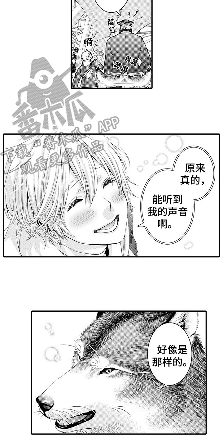 第12章：约会11