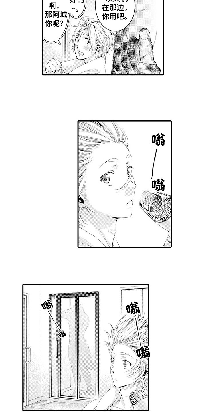 第21章：变得喜欢8