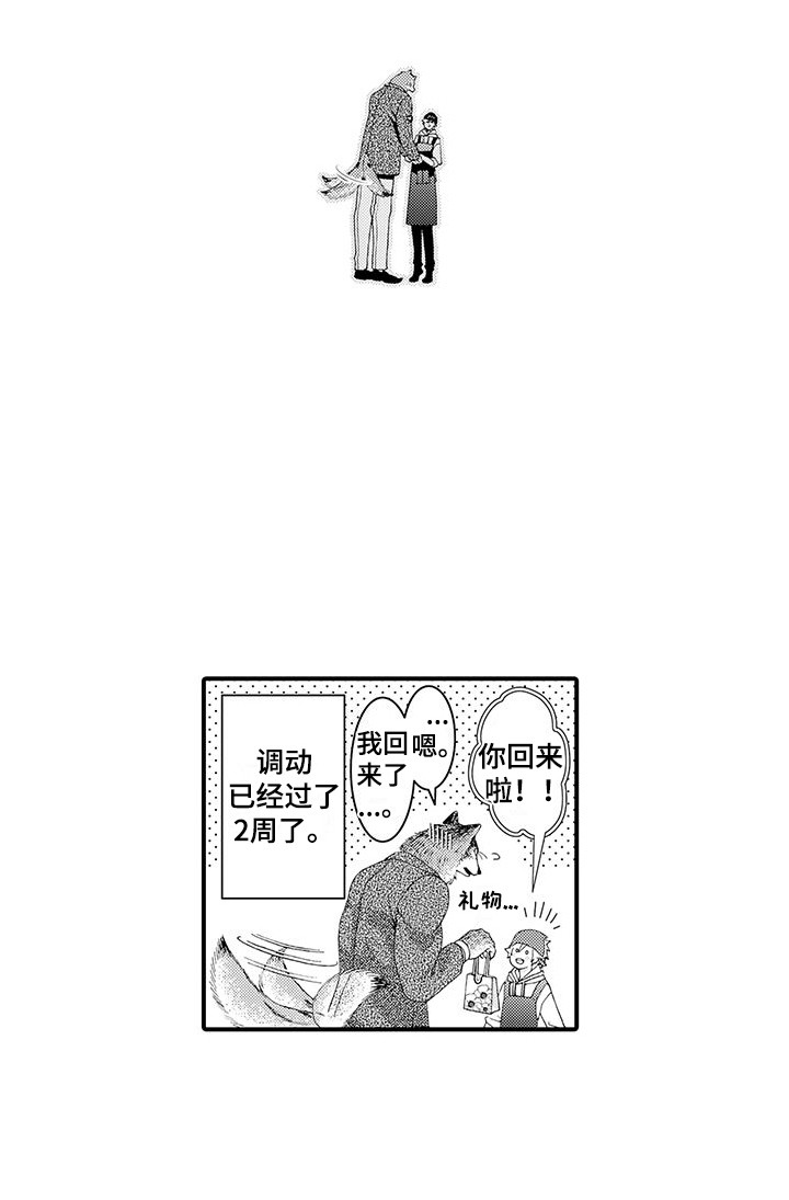 第11章：表白12