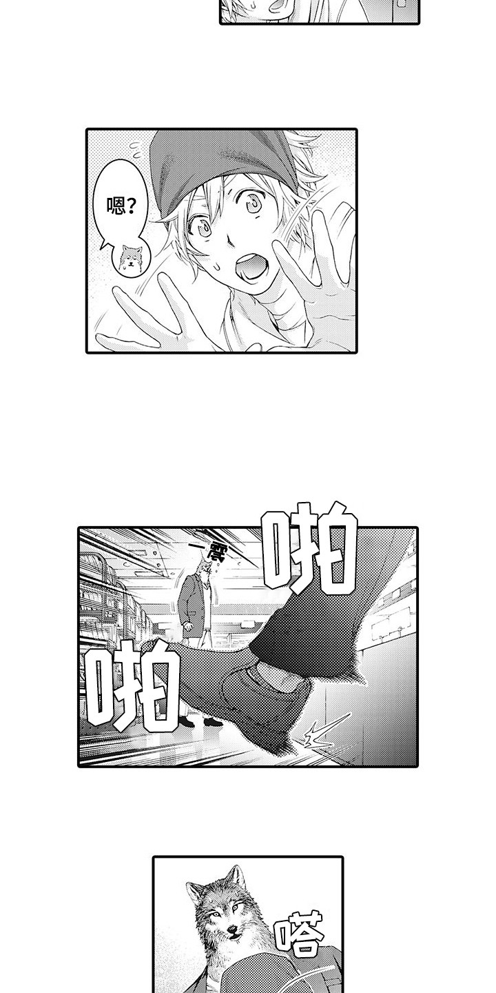 第1章：兽人10