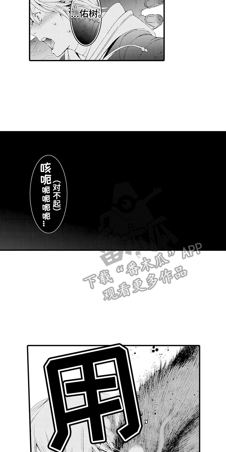 第27章：一口咬下5