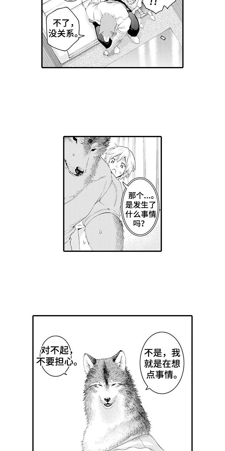第25章：忍耐6