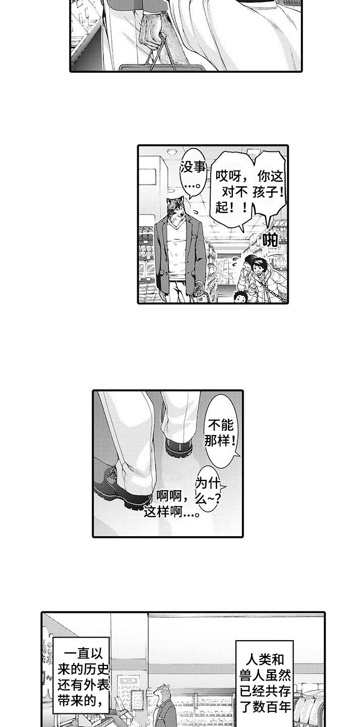 第1章：兽人8