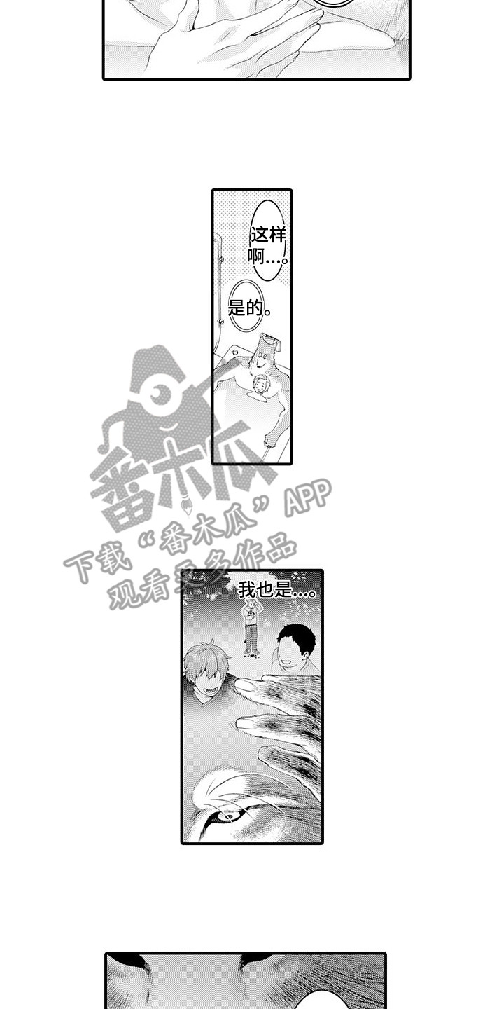 第20章：很温暖9