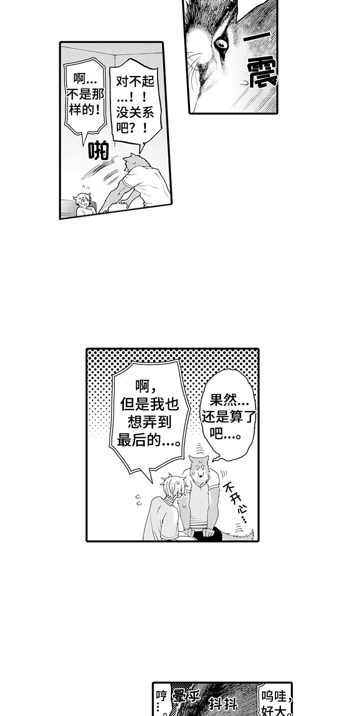 第22章：很好闻8