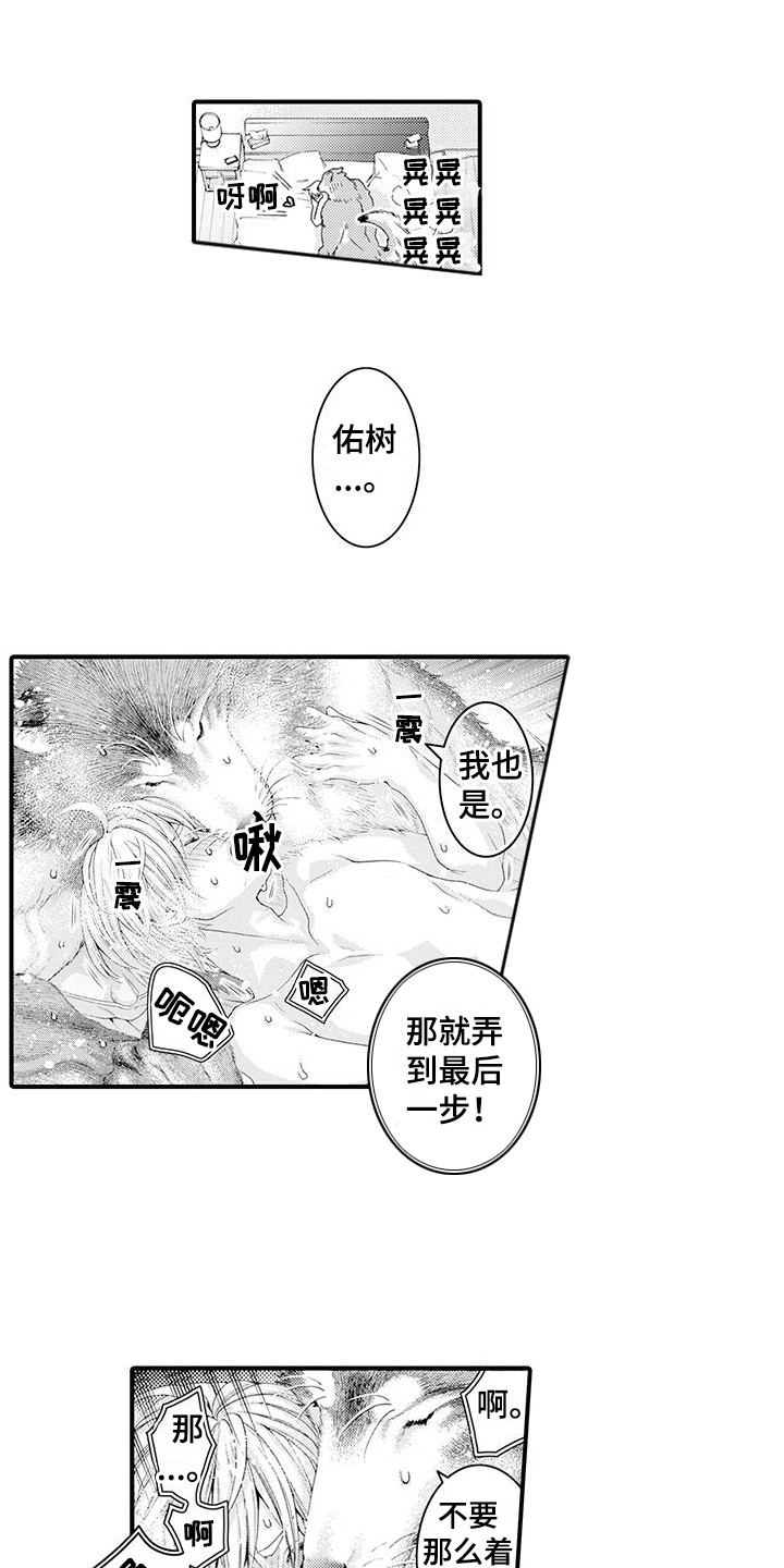 第23章：发痒12