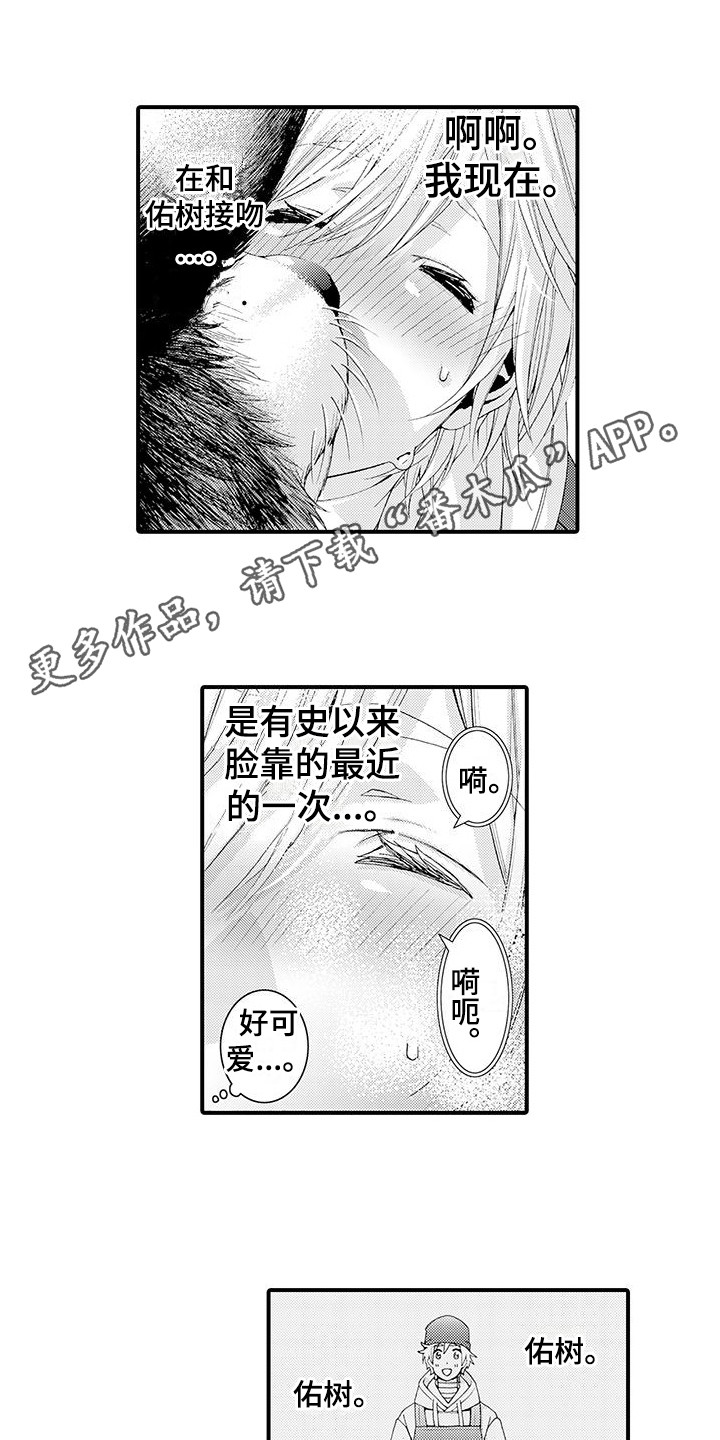 第17章：太诚实了 3