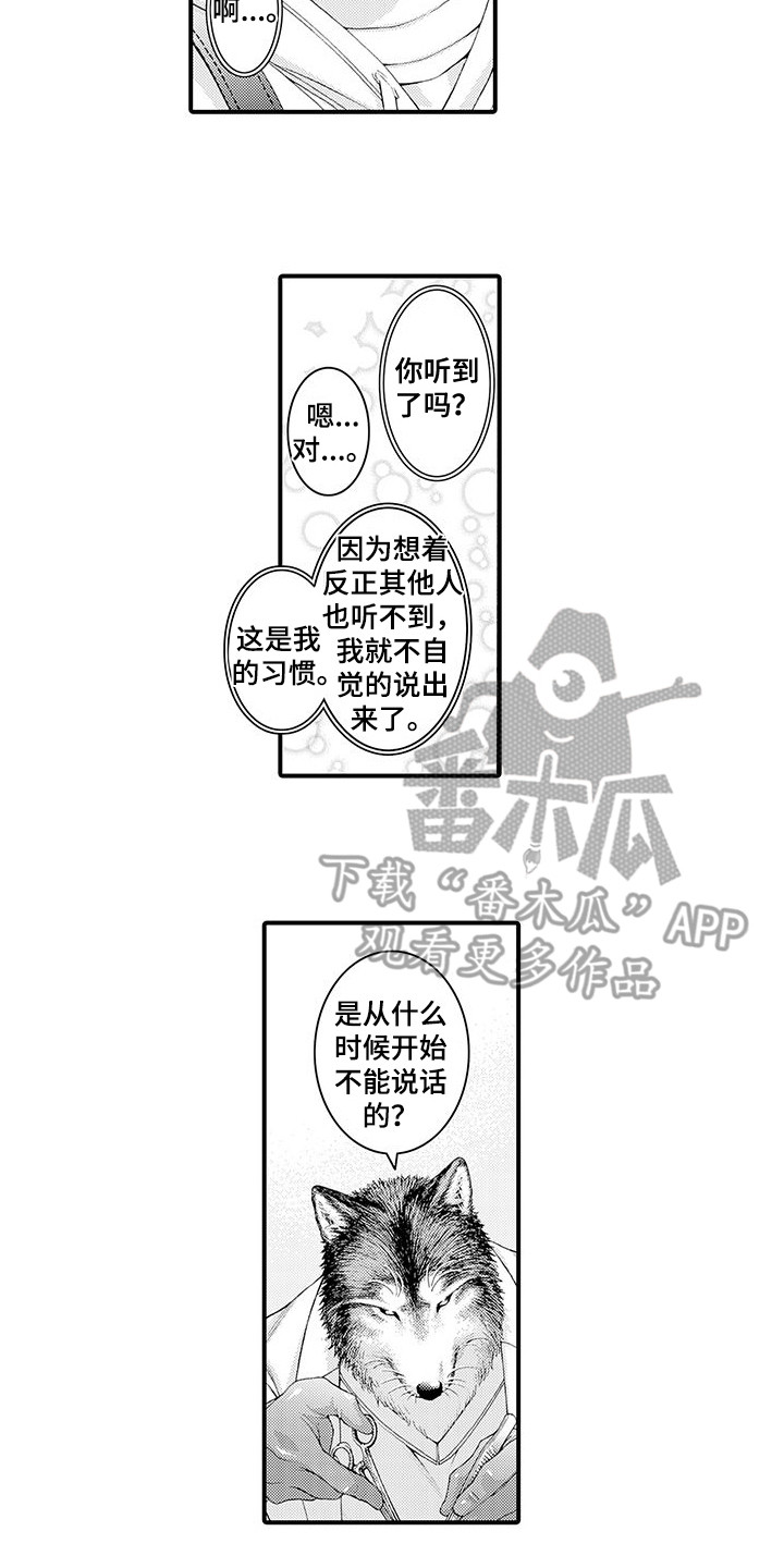第8章：处理伤口9