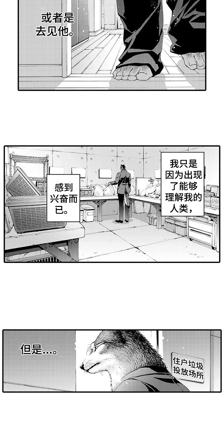 第7章：心结8