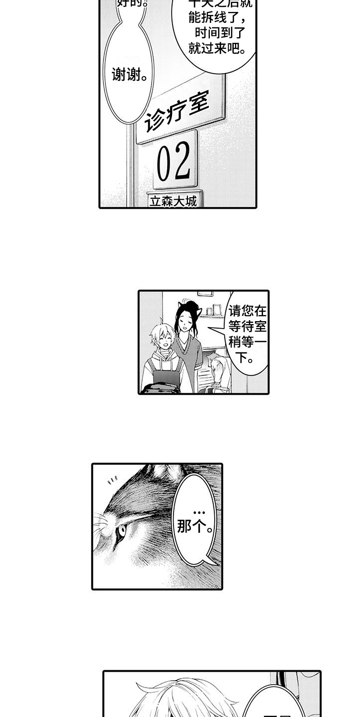 第9章：会等你的6