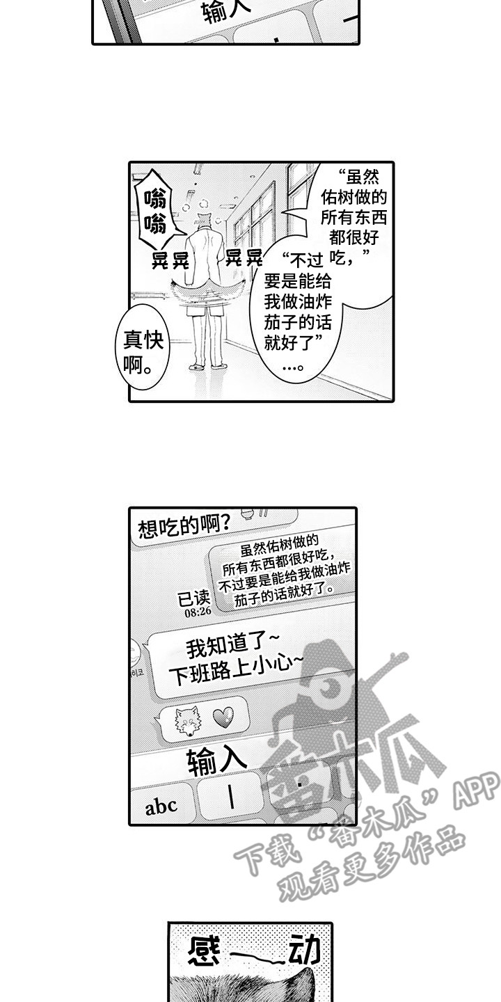 第24章：发热期9